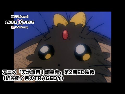 Эндинг — ED1 «Tsuki no TRAGEDY» — Ай Орикаса