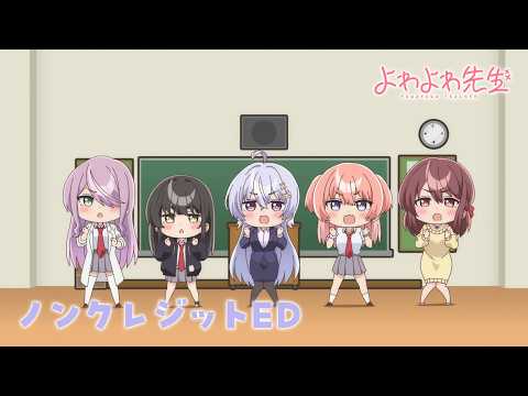 Ending