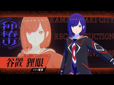 Character trailer