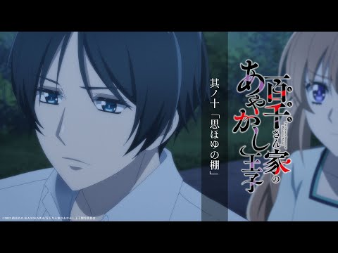 Превью серии 10