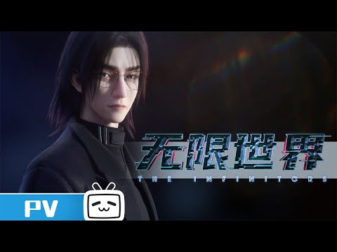 Trailer — PV1