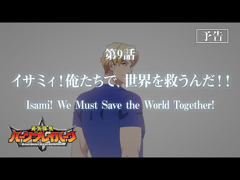 Episode preview 09