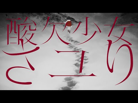 Клип — «Sore wa Chiisana Hikari no Youna» — Sayuri