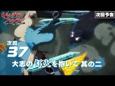Episode preview 12