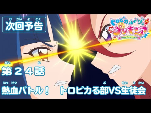 Episode preview 24