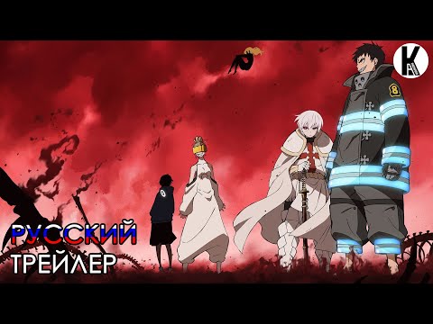 Трейлер — PV2 (KARBONARA) Озвучка