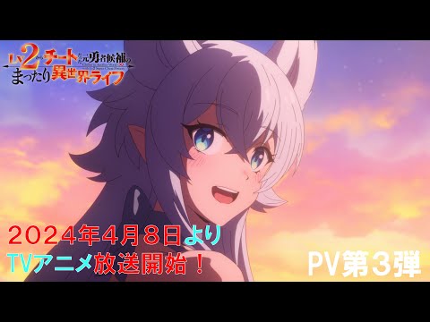 Trailer — PV3