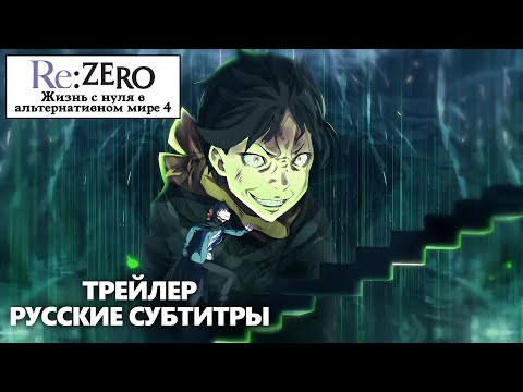 Трейлер — PV1 (Fasty) Субтитры