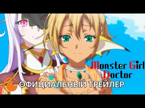 Трейлер — PV1 (Crunchyroll) Субтитры