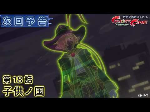 Episode preview 18