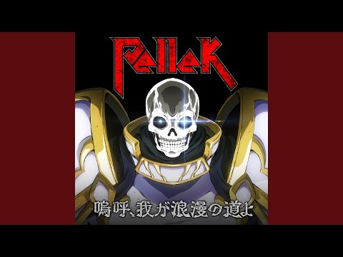 Opening — OP1 Full