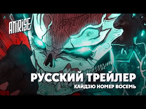 Трейлер — PV1 (AniRise) Озвучка