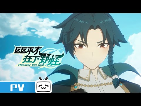 Trailer — PV2