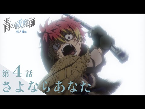 Превью серии 04
