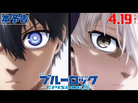 Trailer — PV2