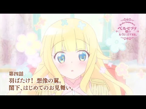 Episode preview 04