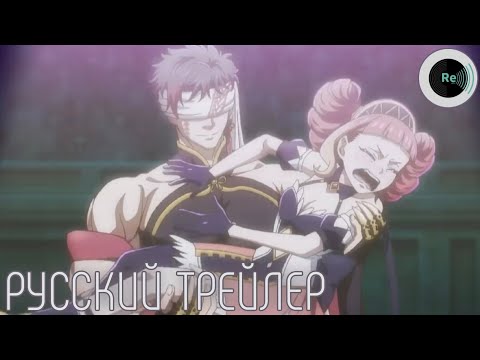 Трейлер — PV2 (Re: Voice) Озвучка