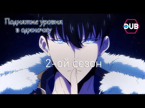 Трейлер — PV1 (DubClub) Озвучка