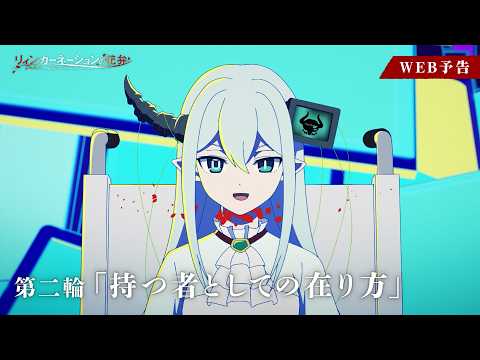 Episode preview 02
