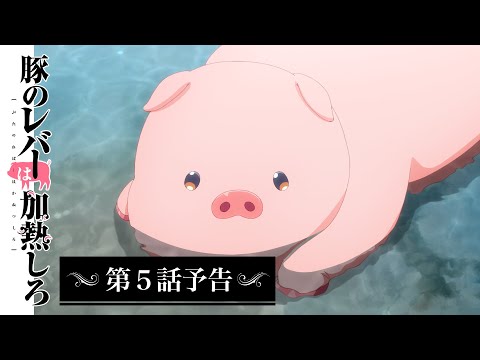 Превью серии 05