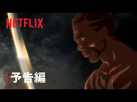 Trailer — PV1