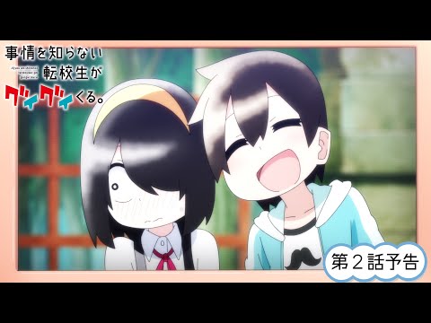 Episode preview 02
