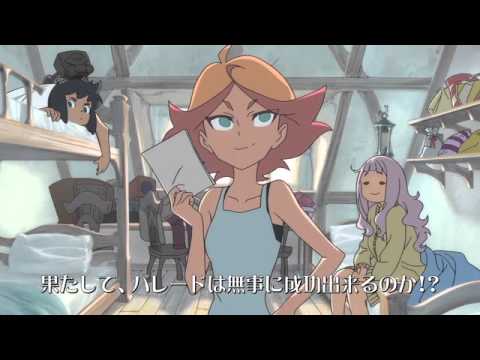 Trailer — PV1