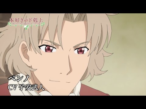 Трейлер персонажа — Бенно