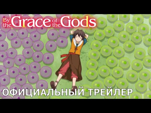 Трейлер — PV2 (Wakanim) Субтитры