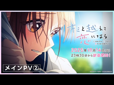 Trailer — PV2