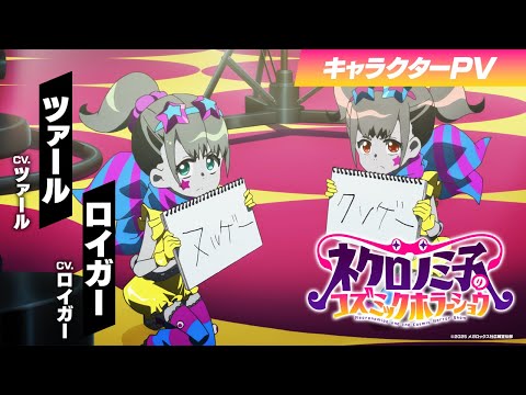 Character trailer
