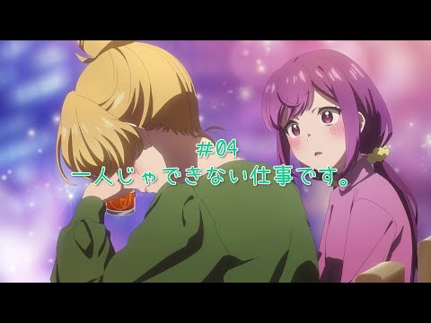 Episode preview 04