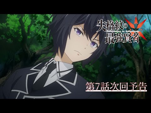 Episode preview 07