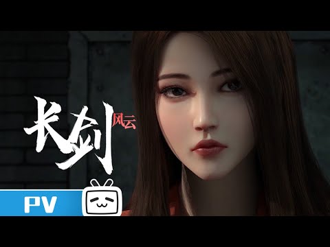 Trailer — PV1