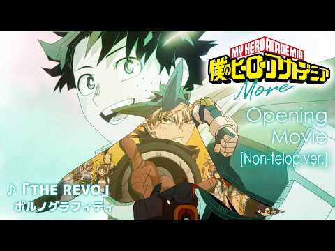 Опенинг — OP1 «THE REVO» — Porno Graffitti