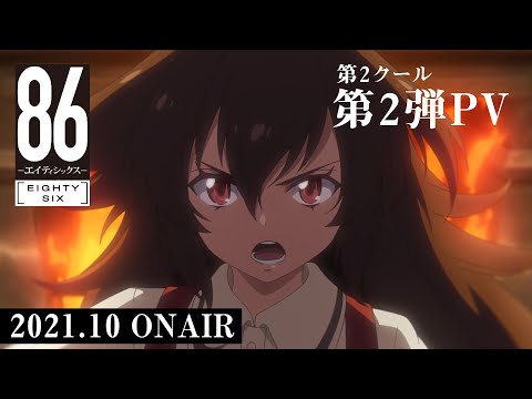 Трейлер — PV2