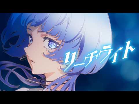 Клип — «Reachlight» — Shiyui
