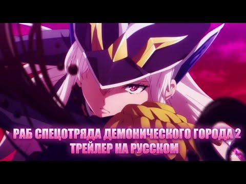 Трейлер — PV1 (KoeKak) Озвучка