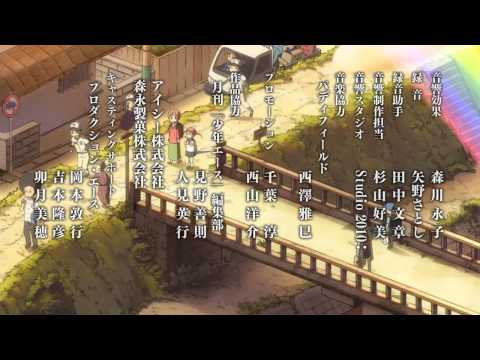 Эндинг — ED10 «Ano Subarashii Ai o Mou Ichido» — Саяка Сасаки