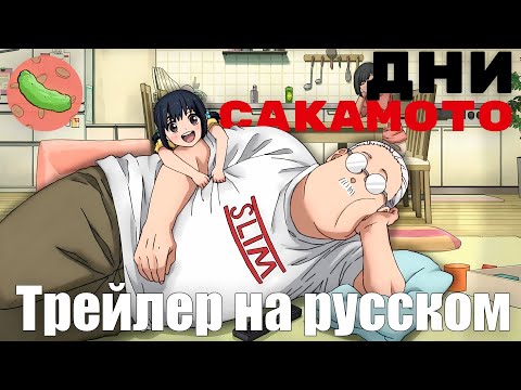 Трейлер — PV1 (Студийный Огурчик) Озвучка