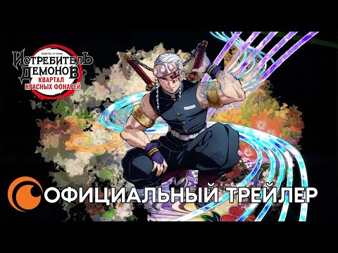 Трейлер — PV2 (Crunchyroll) Субтитры