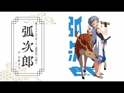 Трейлер персонажа — Кодзиро