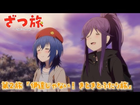 Episode preview 02