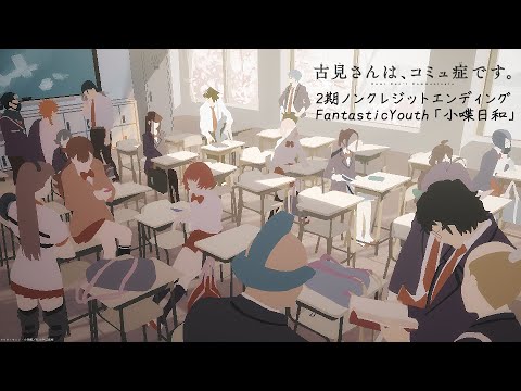Эндинг — ED1 «Koshaberi Biyori» — FantasticYouth