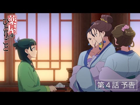 Превью серии 04