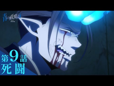Превью серии 09