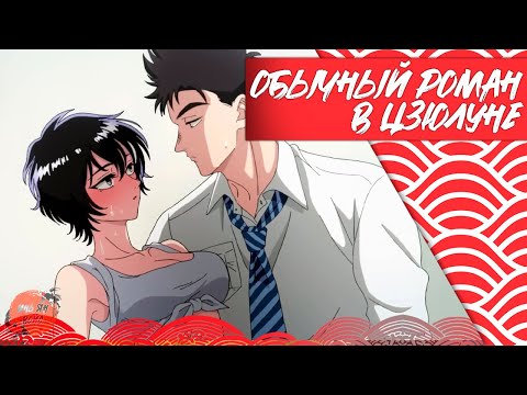 Трейлер — PV2 (Инь Ян Войс) Озвучка