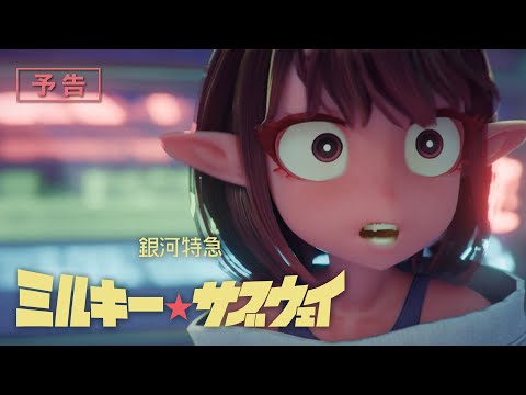 Trailer — PV1