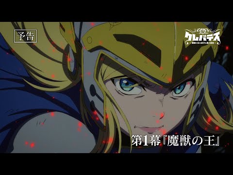 Episode preview 01