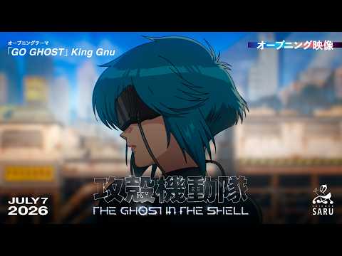 Опенинг — OP1 «GO GHOST» — King Gnu